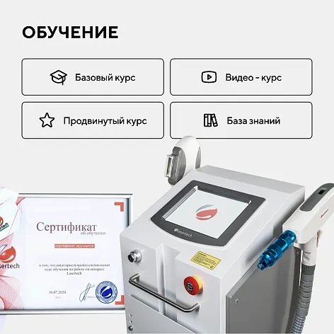 Неодимовый лазер + Элос эпилятор Lasertech COMBINE Premium Edition во Владикавказе