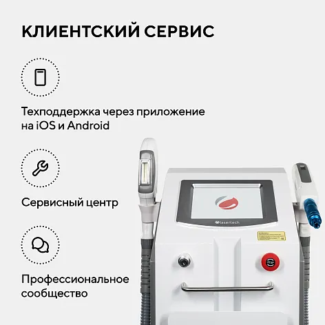 Неодимовый лазер + Элос эпилятор Lasertech COMBINE Premium Edition во Владикавказе